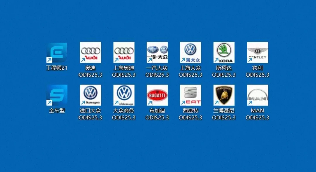 📂大众奥迪 | 专检系统 2026.3 ODIS-S 25.3.0 破解版免注册版 [安装教程+破解补丁+免登录]（22G）