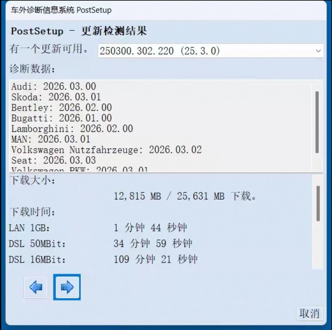 📂大众奥迪 | 专检系统 2026.3 ODIS-S 25.3.0 破解版免注册版 [安装教程+破解补丁+免登录]（22G）