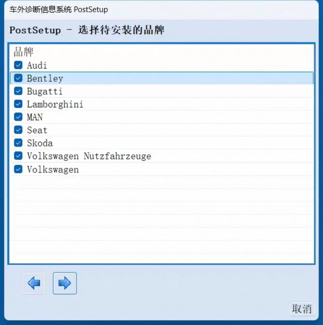 📂大众奥迪 | 专检系统 2026.3 ODIS-S 25.3.0 破解版免注册版 [安装教程+破解补丁+免登录]（22G）