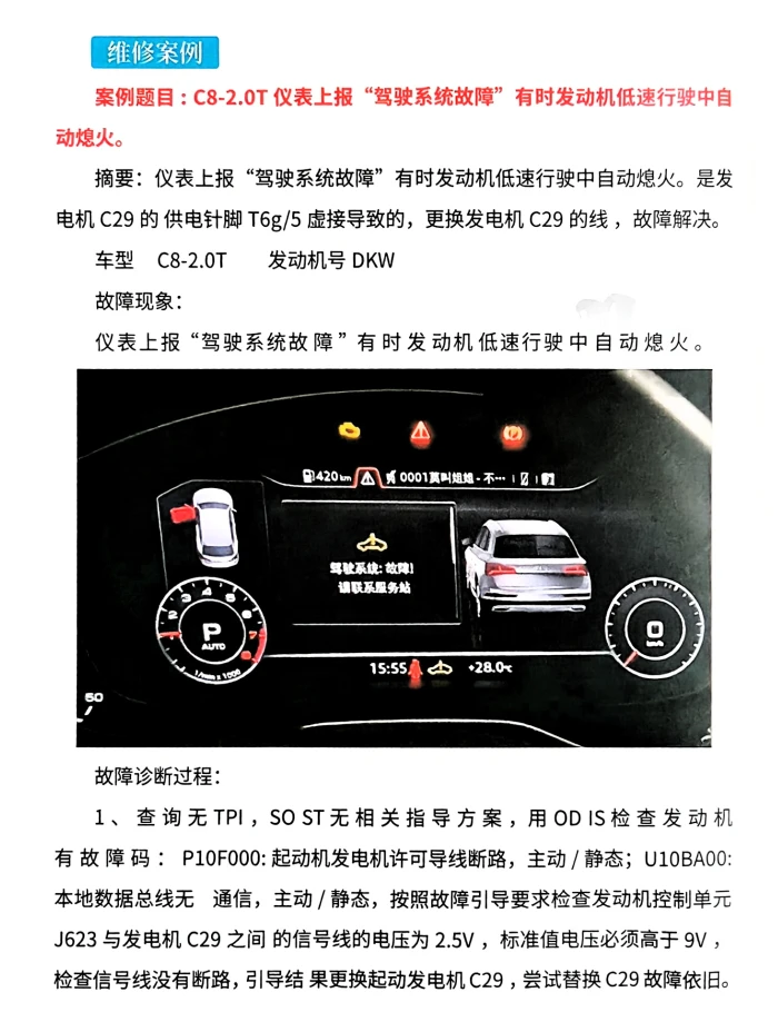 📂大众奥迪 | 原厂案例 2026年 全新发动机技术 技术故障案例总结+视频教程_526页（上+下册）