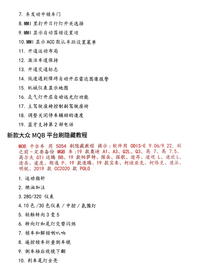 📂大众奥迪 | 原厂案例 2026年 全新发动机技术 技术故障案例总结+视频教程_526页（上+下册）