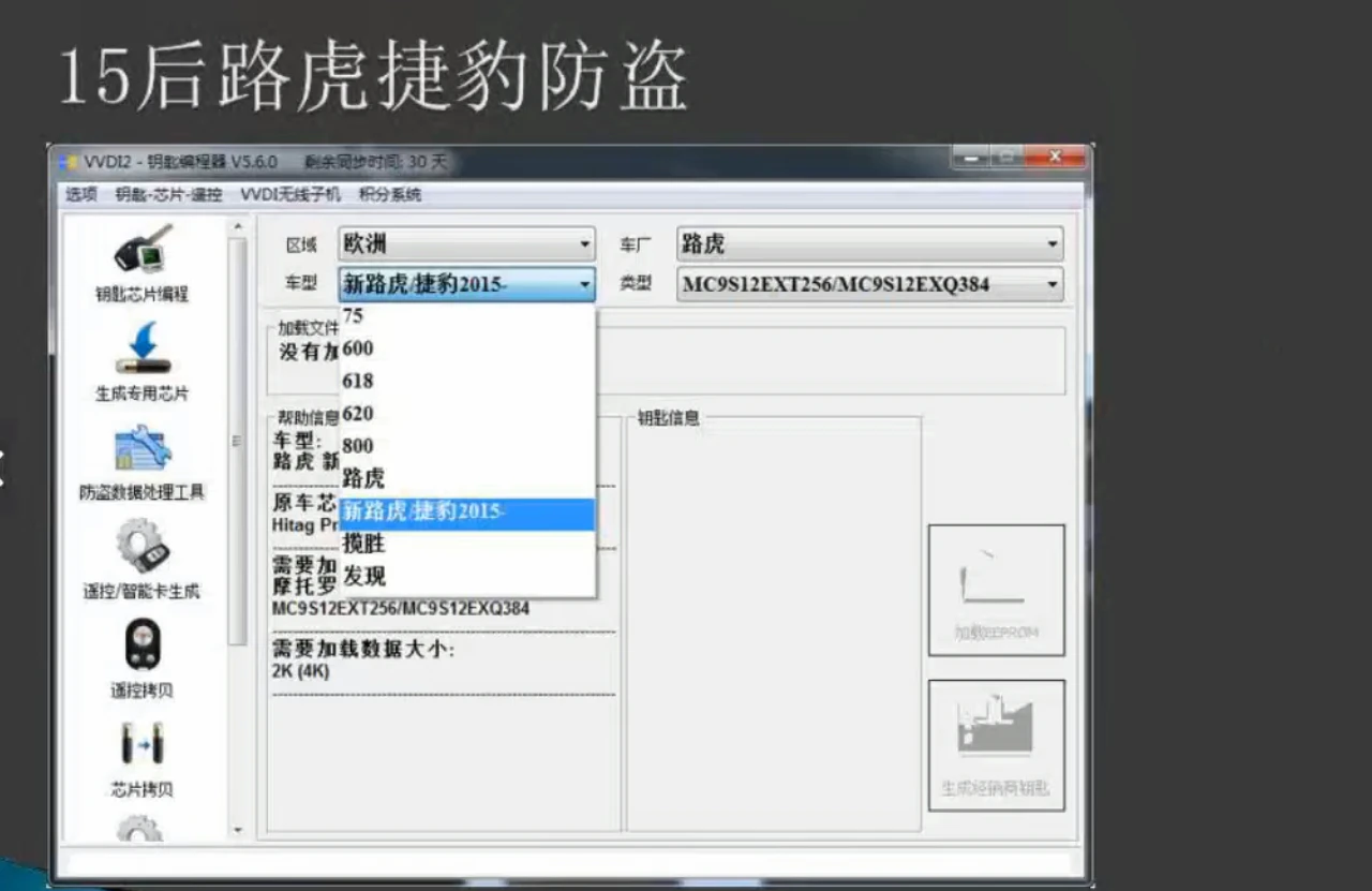 📂汽车电子 | 防盗课程 [经典课程] 汽车防盗数据分析 电脑电路维修 培训视频（36.6G）