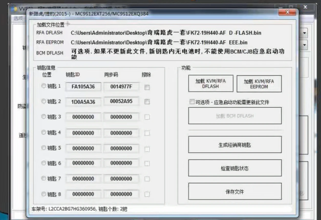 📂汽车电子 | 防盗课程 [经典课程] 汽车防盗数据分析 电脑电路维修 培训视频（36.6G）