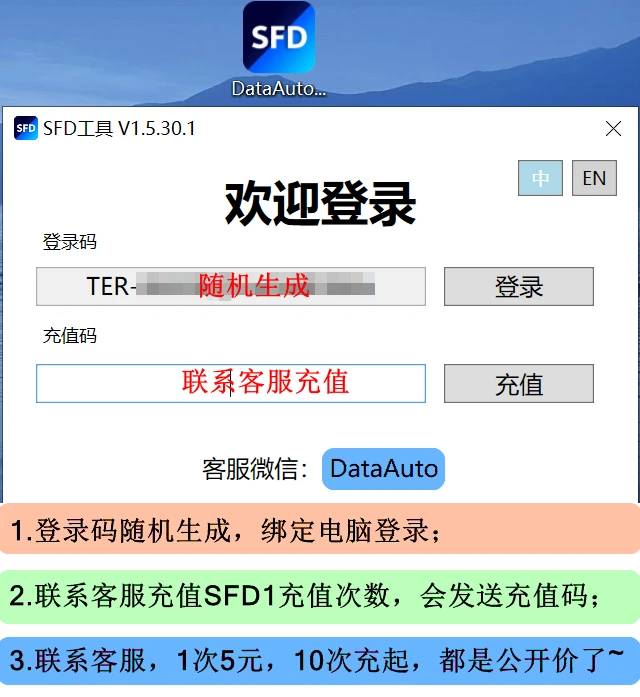✅[Free.免费] [充值版] 大众奥迪SFD1自助计算器 需要充值计算 新用户注册送2次体验