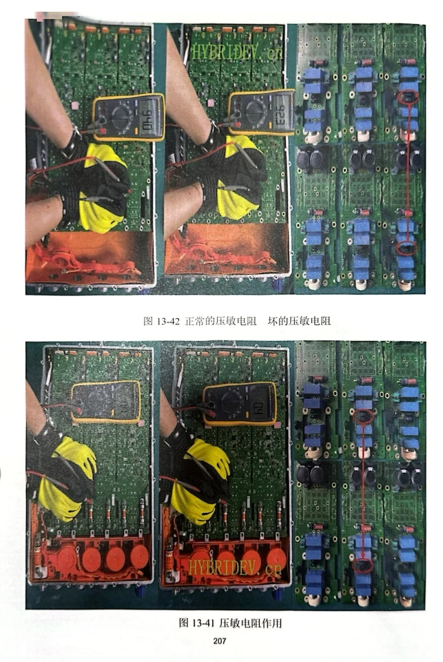 📂新能源 | 教程 2026年 奔驰·宝马·特斯拉 三电维修实用教程 [电子元件 驱动电机 电机控制器 车载充电 动力电池 BMS]_318页（150M）