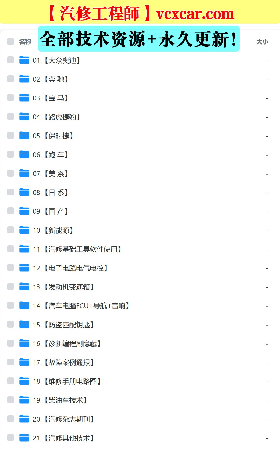 [置顶]♠【全球可用】800T·超级内部技术共享网盘 · 永久更新 · 内部平台 · 在线观看 · 百M下载 · 无需网盘会员