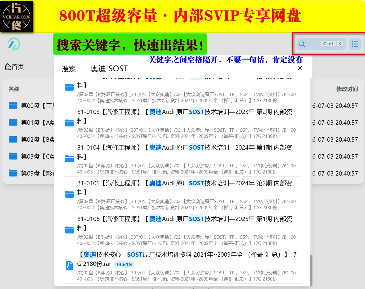 [置顶]♠【全球可用】800T·超级内部技术共享网盘 · 永久更新 · 内部平台 · 在线观看 · 百M下载 · 无需网盘会员