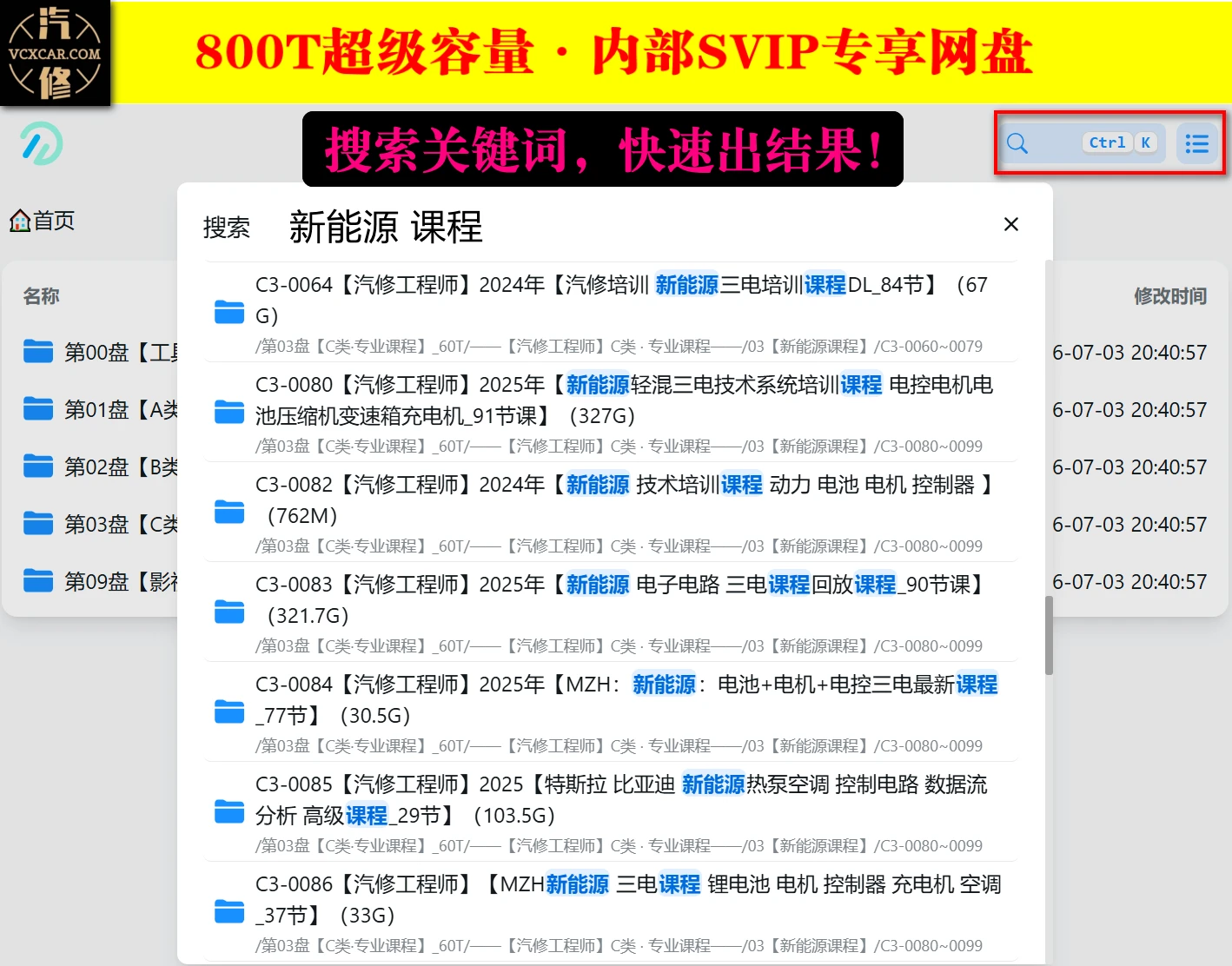 [置顶]♠【全球可用】800T·超级内部技术共享网盘 · 永久更新 · 内部平台 · 在线观看 · 百M下载 · 无需网盘会员