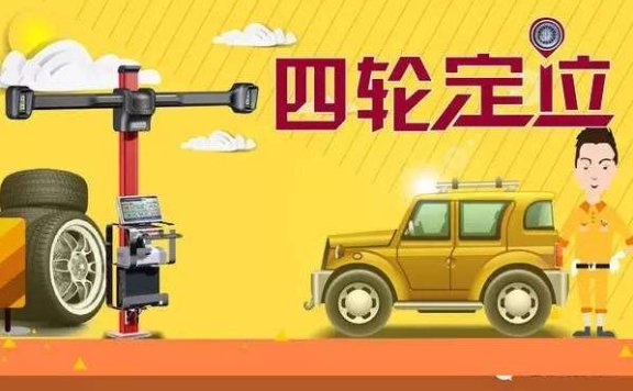 📂四轮定位 | 培训 2024年 快速掌握实操 逻辑经验 四轮定位技术 24集 原价400（3.5G）