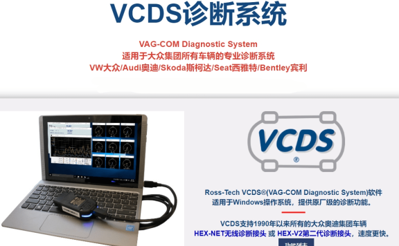 📂大众奥迪 | VCDS破解免激活 2023.3大众奥迪刷隐藏软件5053 VCDS 23.3.0 + 新加载器VIIPlusLoader-08.023.05