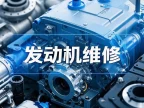 🟥[SVIP·专享] 国外技术培训 电喷发动机电脑调校基础+工作原理 EFI Tuning Fundamentals（带字幕)（11大课 2.9G）
