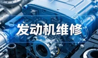 🟥[SVIP·专享] 国外技术培训 电喷发动机电脑调校基础+工作原理 EFI Tuning Fundamentals（带字幕)（11大课 2.9G）