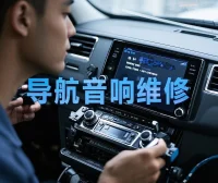 📂导航维修 | 老款各类国产导航维修资料+原理+图纸+刷机程序软件（62.5G）