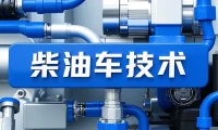 📂柴油车 | 资料 整理7:重卡变速箱缓速器原厂资料 故障案例整理(1300份 25G)