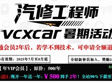 🈵2026.1 春节·最新活动：新会员 【5折特价！】，永久【贡献级SVIP】只需365！！