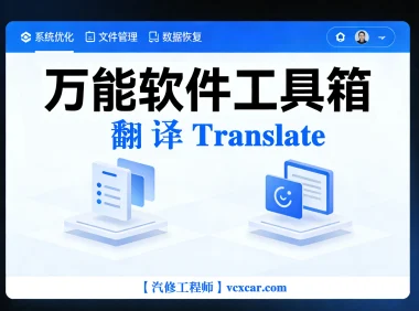 🟥[SVIP·专享] 永久免费·超级翻译神器：截图/图片/实时/全屏/文本/PDF/DOC/聊天/漫画/字幕/拍照 翻译 （安卓/鸿蒙）