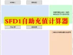 ✅[Free.免费] 大众奥迪SFD1自助计算器 需要充值计算 新用户注册送体验（联系管理员注册）