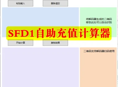 ✅[Free.免费] 大众奥迪SFD1自助计算器 需要充值计算 新用户注册送体验（联系管理员注册）