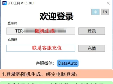 ✅[Free.免费] [充值版] 大众奥迪SFD1自助计算器 需要充值计算 新用户注册送2次体验