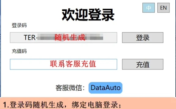 ✅[Free.免费] [充值版] 大众奥迪SFD1自助计算器 需要充值计算 新用户注册送2次体验